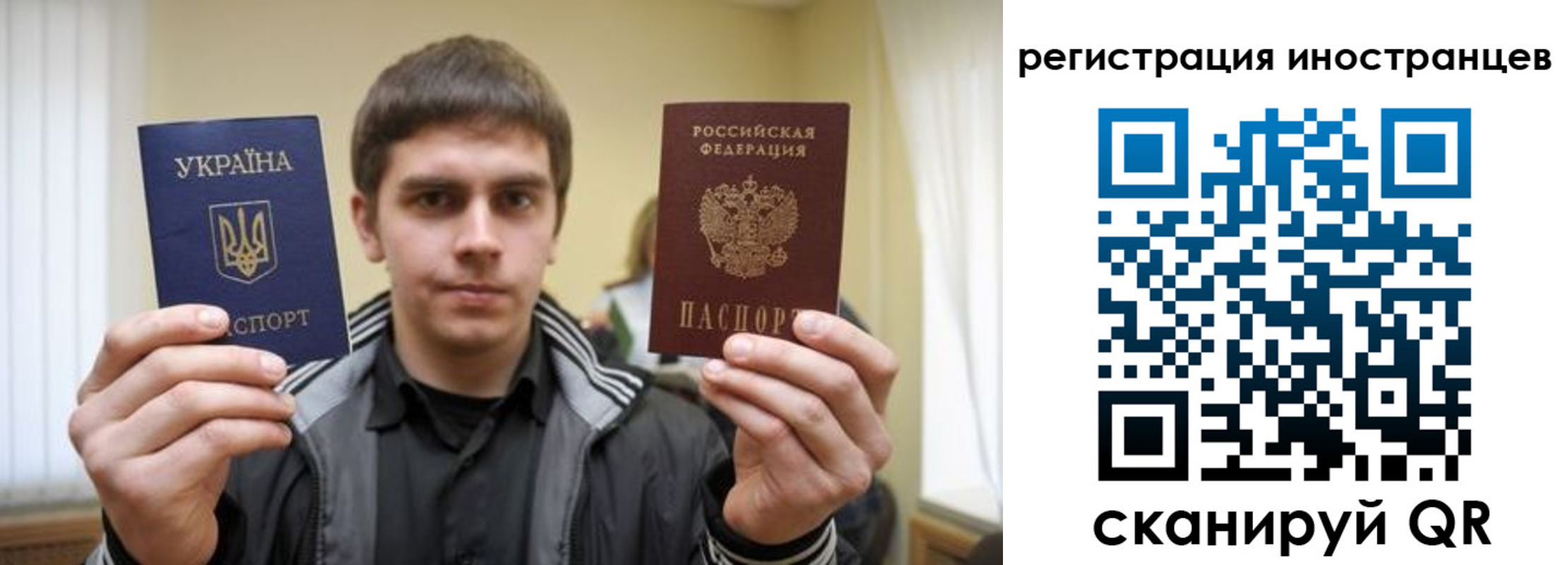 временная регистрация для всех в Рузе