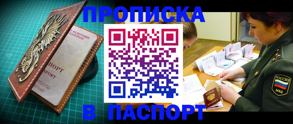 временная регистрация адрес в Рузе