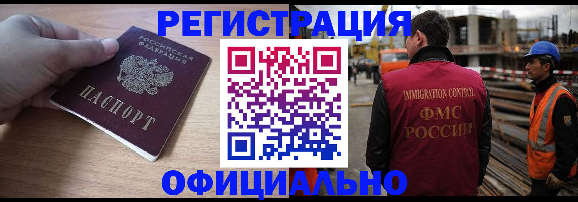 прописка для военкомата в Рузе