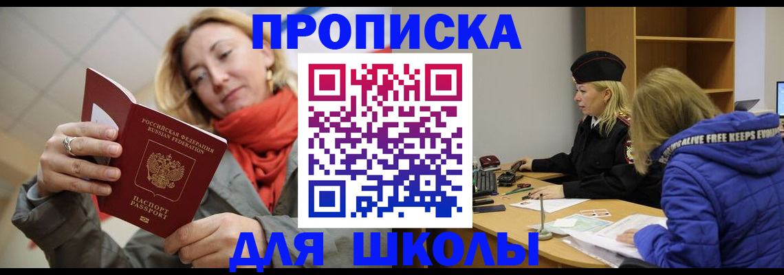 временная регистрация надежно в Рузе