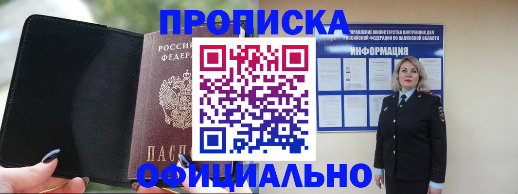 найти адрес прописки в Рузе