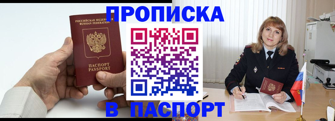временная регистрация надежно в Рузе